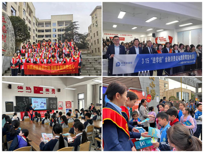 金融315丨中國太保產(chǎn)險(xiǎn)湖南分公司開展消費(fèi)者權(quán)益保護(hù)教育宣傳周活動(dòng)，助力教育投資咨詢