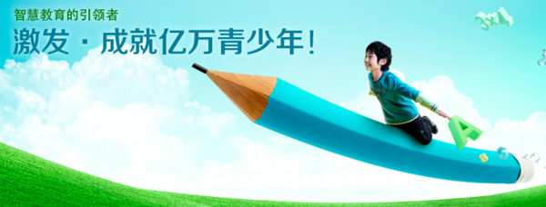 立思辰與清科共建8億基金，加速互聯(lián)網(wǎng)教育產(chǎn)業(yè)投資布局