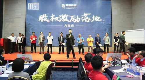 黃山中小企業(yè)股權(quán)激勵(lì)方案首選慧齒教育投資咨詢